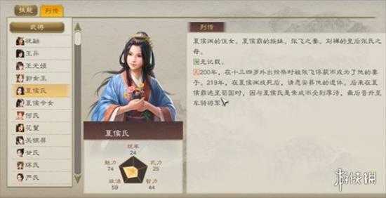 《三国志8重制版》全女将一览