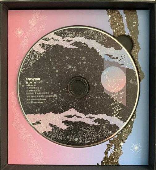 张雨生.2016-雨后星空2CD【丰华】【WAV+CUE】