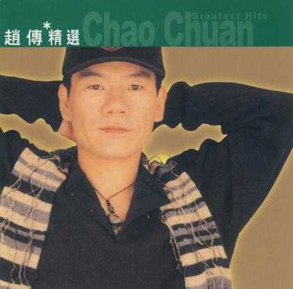 群星.2003-滚石黄金十年系列33CD【滚石】【WAV+CUE】