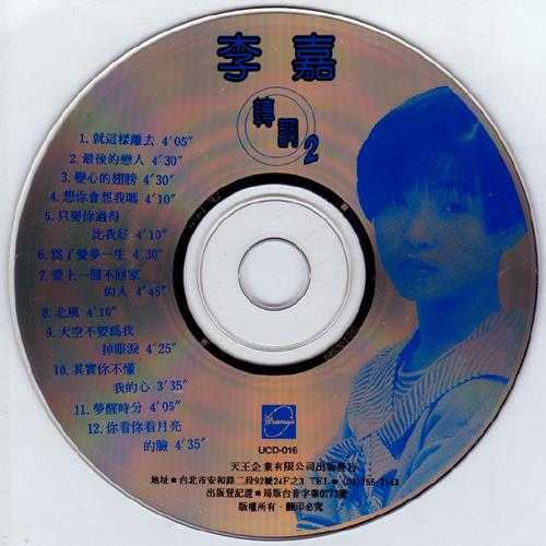 李嘉《国语转调》3CD[WAV+CUE]